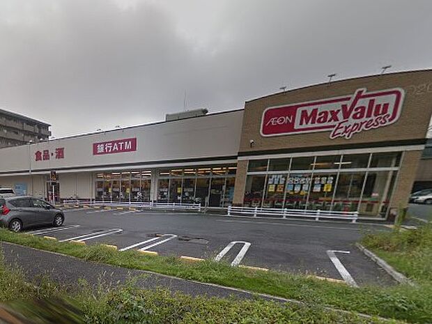 スーパー 700m マックスバリュエクスプレス保木間店