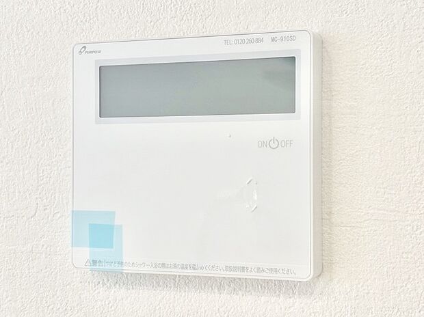 1台で給湯も床暖房もスマートに一括管理できます