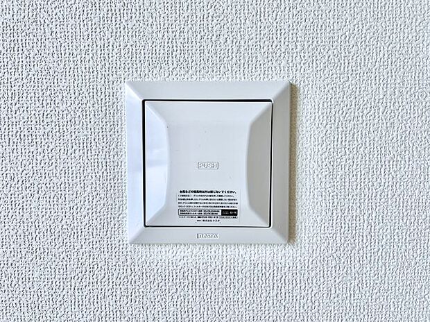 新鮮な空気をお部屋に取り込んで停滞していた「悪い空気」を追い出して健康的な毎日を送りましょう。