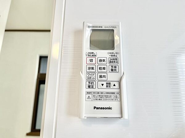 浴室涼風暖房換気乾燥機付きなので、お天気が悪い日のお洗濯も安心！