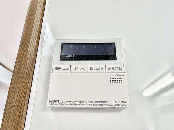 スイッチ1つで一定量の湯を浴槽に張ったり、保温や追い焚きが可能！