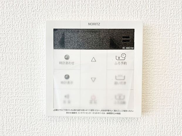 給湯器リモコンで家事もスムーズに。