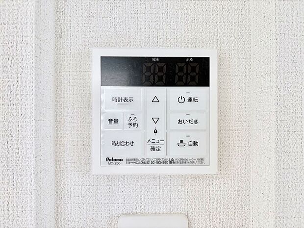 給湯器リモコンで家事もスムーズに。