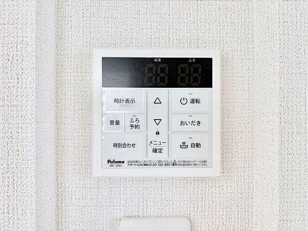 設備