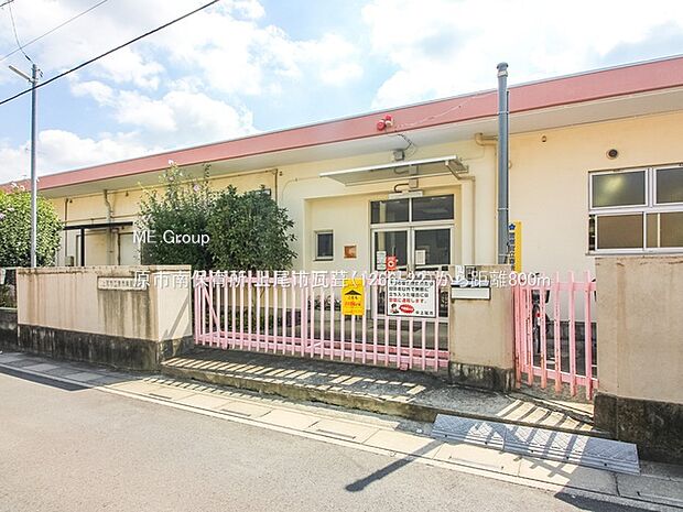 幼稚園・保育園 800m 原市南保育所