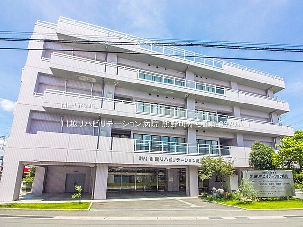 病院 3370m 川越リハビリテーション病院