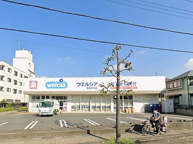 ドラッグストア 300m ウエルシア草加手代店