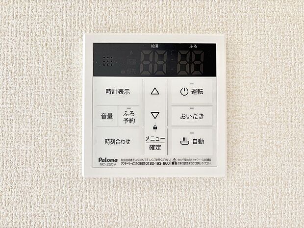 給湯器リモコンで家事もスムーズに。