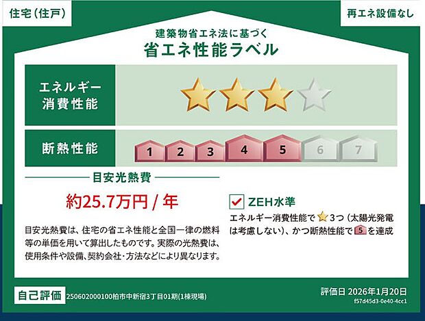 構造