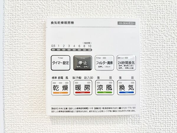 浴室涼風暖房換気乾燥機付きなので、お天気が悪い日のお洗濯も安心！