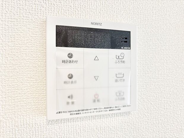 給湯器リモコンで家事もスムーズに。