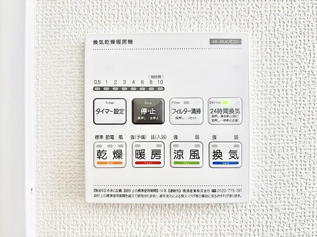 浴室涼風暖房換気乾燥機付きなので、お天気が悪い日のお洗濯も安心!