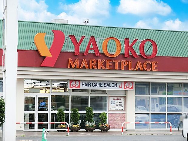 スーパー 1200m ヤオコー 北本中央店