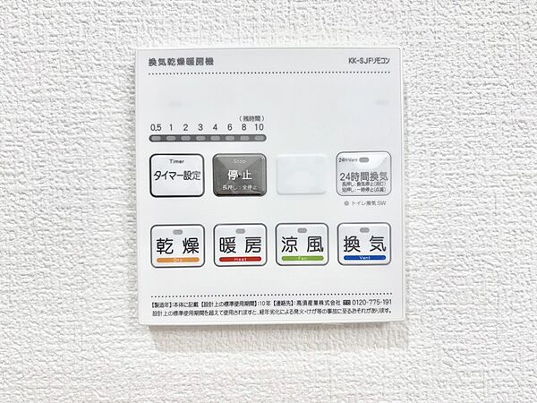 設備