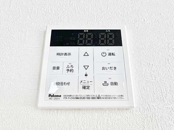 給湯器リモコンで家事もスムーズに。