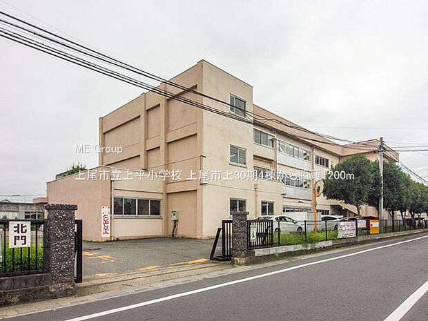小学校 1200m 上尾市立上平小学校