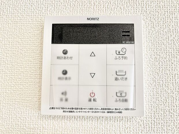 給湯器リモコンで家事もスムーズに。