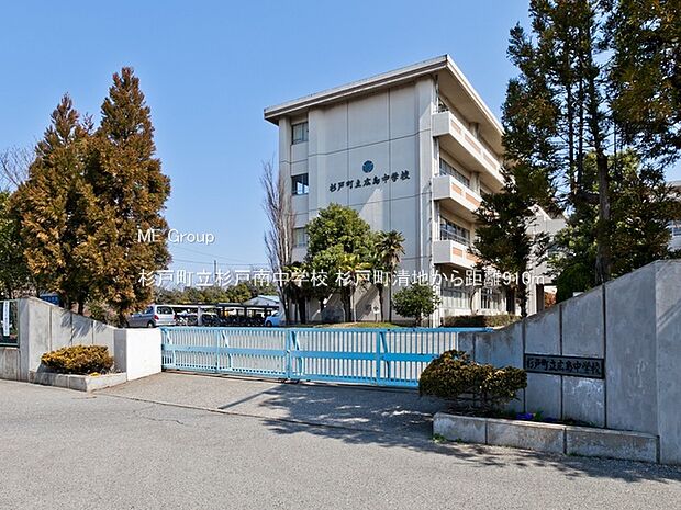 中学校 910m 杉戸町立杉戸南中学校