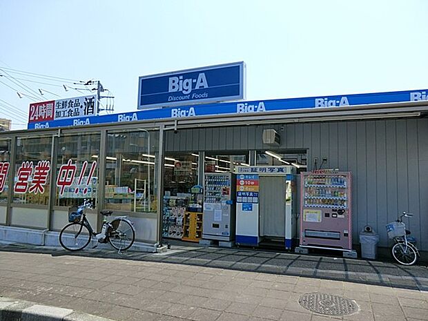 スーパー 600m ビッグエー 浦和本太店