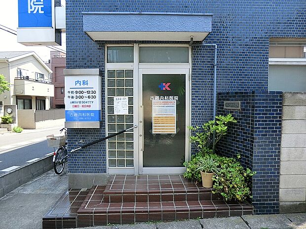 病院 200m 古藤内科医院