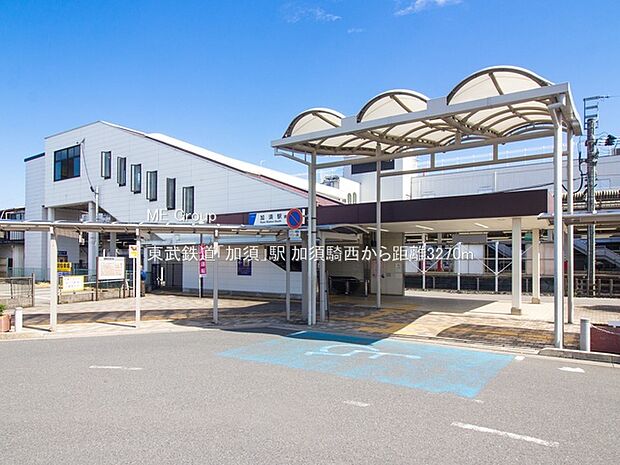 駅 3270m 東武鉄道「加須」駅