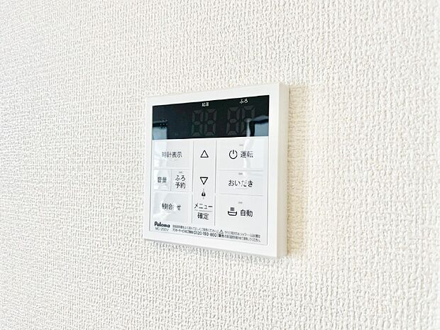 給湯器リモコンで家事もスムーズに。