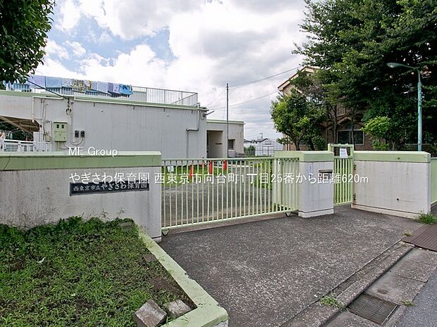 幼稚園・保育園 620m やぎさわ保育園