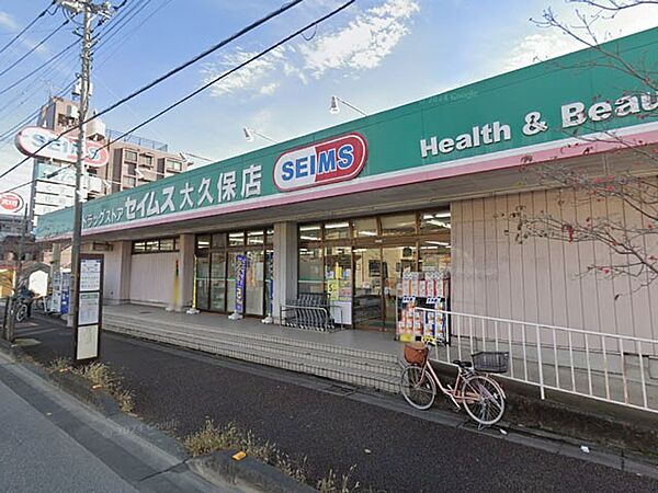 ドラッグストア 1800m ドラッグセイムス大久保店