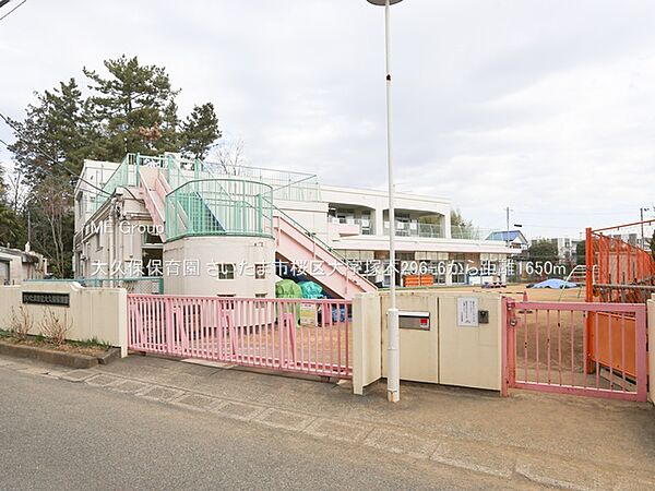 幼稚園・保育園 1650m 大久保保育園
