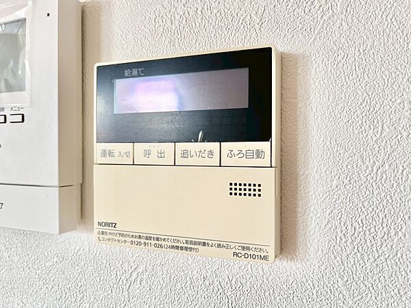 給湯器リモコンで家事もスムーズに。