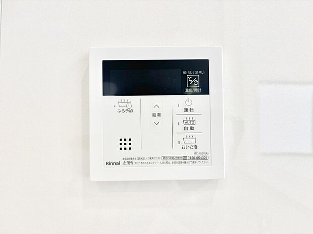 給湯器リモコンで家事もスムーズに。