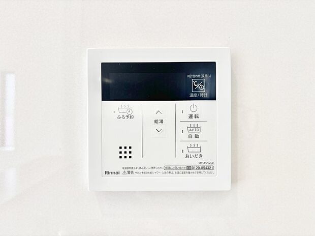 給湯器リモコンで家事もスムーズに。