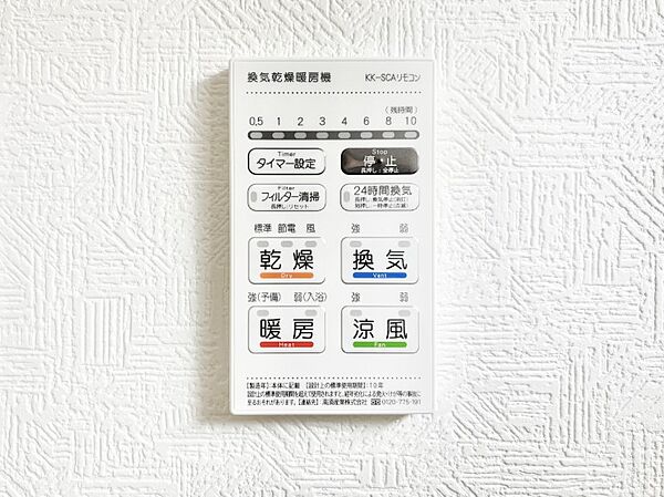 設備