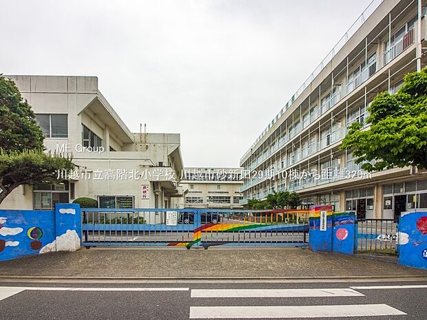小学校 320m 川越市立高階北小学校