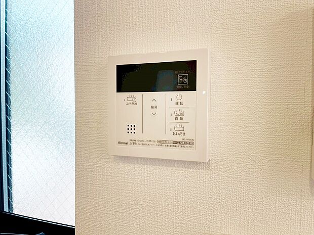 給湯器リモコンで家事もスムーズに。