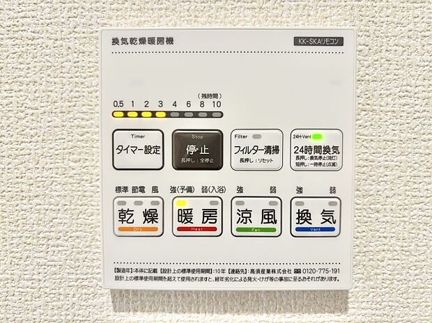 浴室涼風暖房換気乾燥機付きなので、お天気が悪い日のお洗濯も安心！