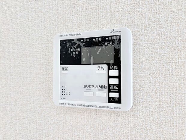給湯器リモコンで家事もスムーズに。