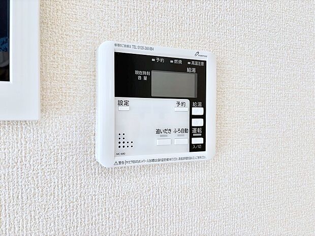 給湯器リモコンで家事もスムーズに。