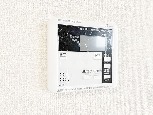 給湯器リモコンで家事もスムーズに。