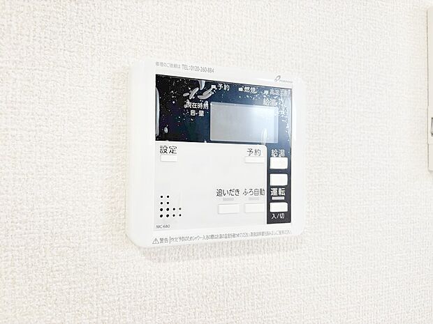 給湯器リモコンで家事もスムーズに。