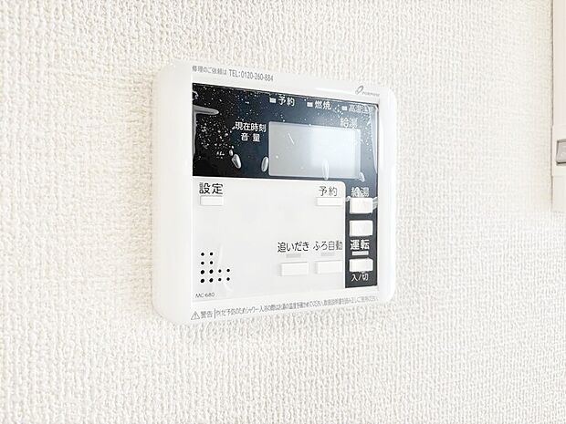 給湯器リモコンで家事もスムーズに。
