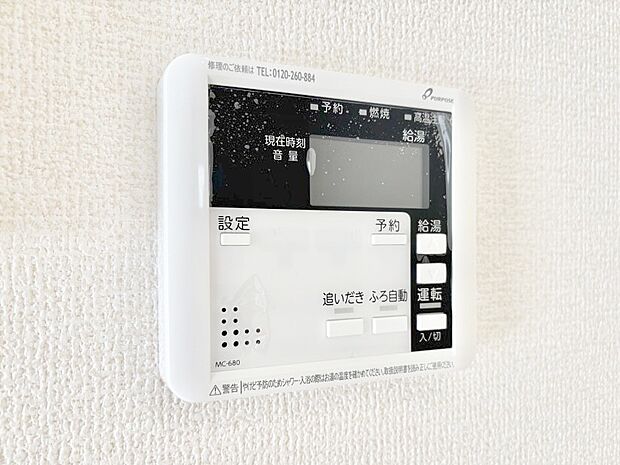 給湯器リモコンで家事もスムーズに。