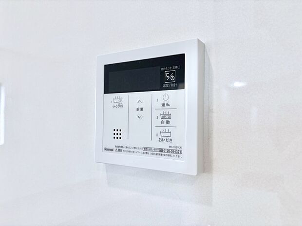 給湯器リモコンで家事もスムーズに。