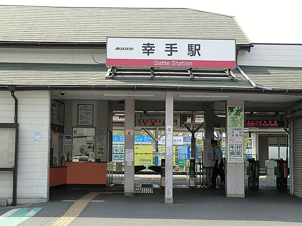 駅 800m 幸手駅