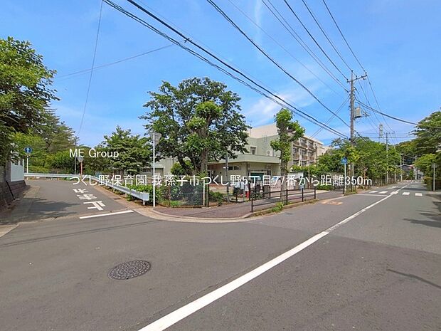 幼稚園・保育園 350m つくし野保育園