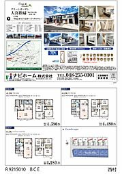 埼玉県さいたま市西区大字西遊馬
