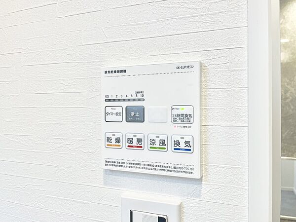浴室涼風暖房換気乾燥機付きなので、お天気が悪い日のお洗濯も安心！