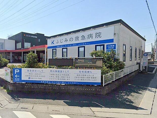 病院 700m ふじみの救急病院