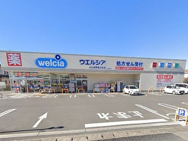 ドラッグストア 500m ウエルシアふじみ野亀久保店