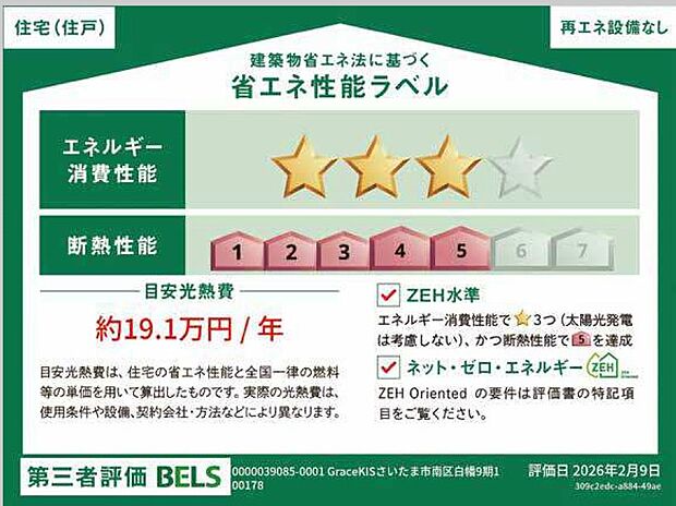 構造